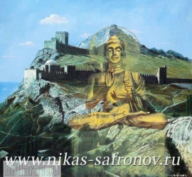 Бильярдный постер Никаса Сафронова - Дыхание жизни или Священный Будда